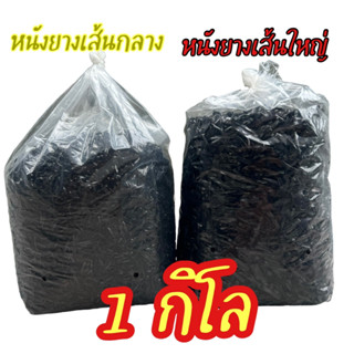 หนังยางรัดผม 1 กิโล เส้นกลาง เส้นใหญ่ คุณภาพดี