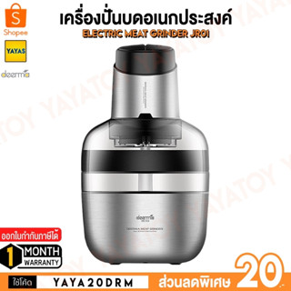 (พร้อมจัดส่ง) Deerma Stainless Steel JR01 JR08 เครื่องปั่นอเนกประสงค์