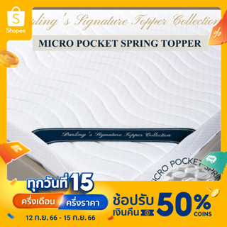 Darling Mattress ท็อปเปอร์ไมโครพ็อคเก็ตสปริง Topper Micro-Pocket Spring