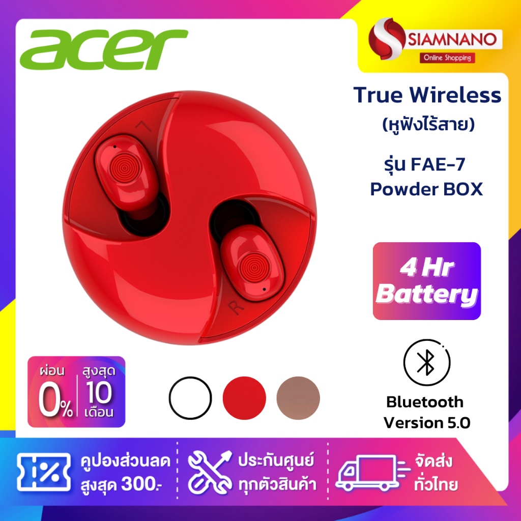 True Wireless (หูฟังไร้สาย) Acer FAE-7 Powder BOX (รับประกันสินค้า 1 ปี)