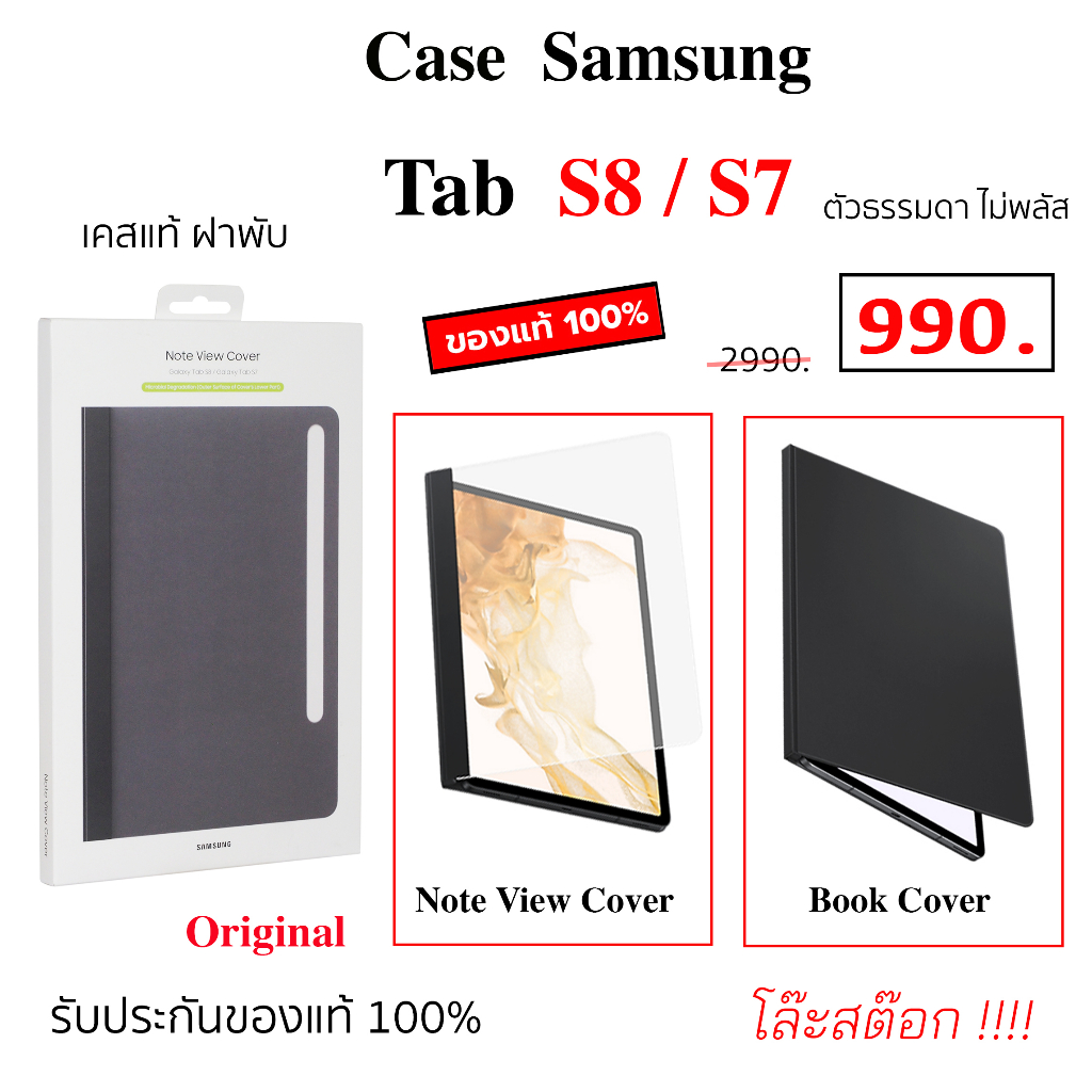 Case Samsung galaxy Tab S8 Smart book cover เคสฝาพับ tabs7 / tabs8 เคสฝาปิด case s7 cover ของแท้ original กันกระแทก