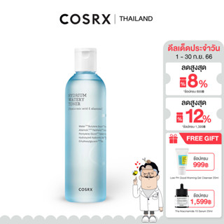 COSRX Hydrium Watery Toner 150ml โทนเนอร์เติมน้ำให้กับผิว ช่วยคงความชุ่มชื้นยาวนาน ด้วย Vitamin B5 และ Hyaluronic Acid