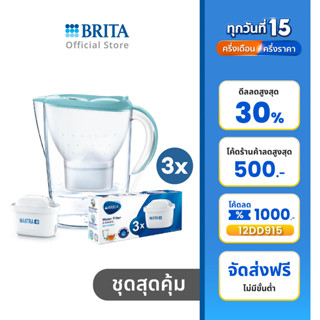 BRITA เหยือกกรองน้ำ รุ่น Marella COOL 2.4L สี Pastel Blue + (ไส้กรอง Pack 3)