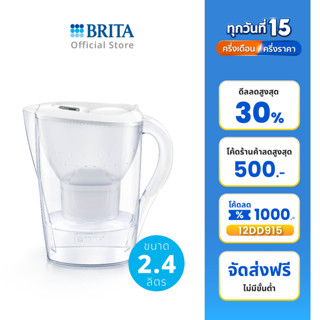 BRITA เหยือกกรองน้ำ รุ่น Marella COOL 2.4L สีขาว