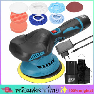 5000RPM เครื่องขัดสีรถยนต์ไร้สาย 6นิ้ว ปรับรอบ 6 ระดับ 12V แบตเตอรี่ 2ก้อน เครื่องขัดสีรถ ขัดสี/ขัดเงารถยนต์/ขัดกระดาษทร