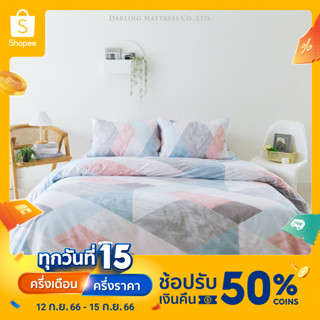 Darling Mattress ชุดผ้าปูและผ้านวมรุ่นนาโนเทค ลายมาร์เบิ้ล NANOTECH Bedsheet and Duvet Set (Marble)