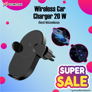 Xiaomi Wireless Car Charger 10W / 20W ที่ชาร์จไร้สายในรถ แท่นชาร์จไร้สายในรถ+หัวชาร์จในรถQC4.0