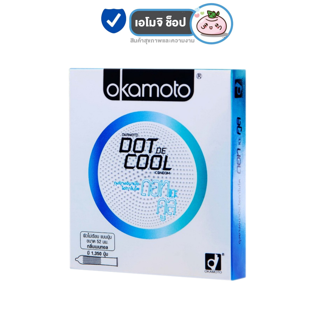 Okamoto Dot De Cool ถุงยางอนามัย โอกาโมโต้ ขนาด 52 มม. 1 กล่อง