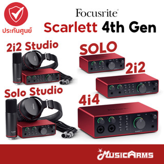 [ใส่โค้ดลด 1000บ.] Focusrite Scarlett Gen 4 / Gen 3 ทุกรุ่น Solo / 2i2 / 4i4 / Studio ออดิโออินเตอร์เฟส