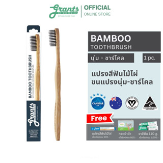 GRANTS OF AUSTRALIA Adult Bamboo Toothbrush - Charcoal Ultra Soft แปรงสีฟันไม้ไผ่ ผู้ใหญ่ - ชาร์โคล(นุ่ม) 1 pc