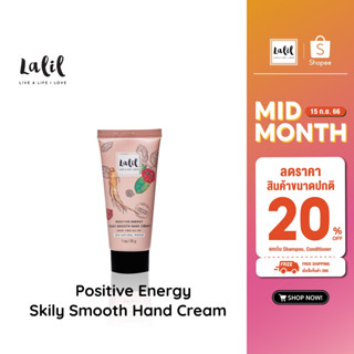 LALIL Positive Energy Silky Smooth Hand Cream 30g (ครีมบำรุงผิวมือนุ่ม หอมสดชื่น ตื่นตัว)