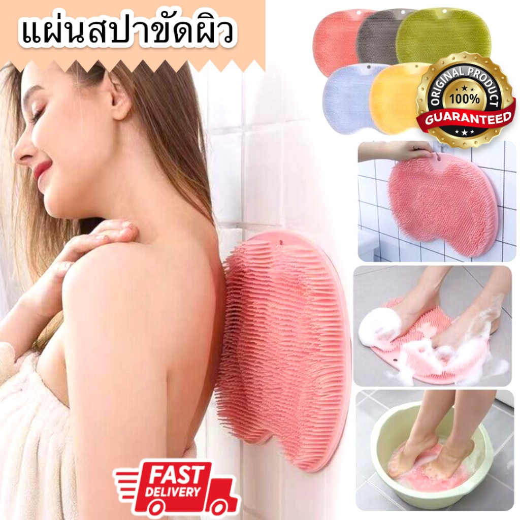 (ส่งด่วน) แผ่นขัดหลัง ที่ขัดซิลิโคน 28*22ซม. แผ่นขัดเท้า สุญญากาศ ติดผนังได้ (เช็ดให้แห้งก่อนแปะ)