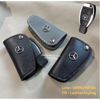 เคสรีโมท Benz น้ำเต้า keycase เคสกุญแจแฮนด์เมด