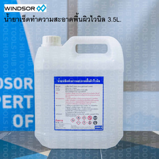 น้ำยาทำความสะอาดพื้นผิวไวนิล 3.5 ลิตร AWWA-ALL อะซิติกอีเทอร์ (C4H802) WINDSOR (วินเซอร์)