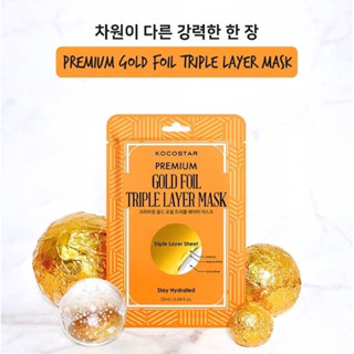 แผ่นมาส์กทองคำ 3 ชั้น ⭐️ Premium Gold Foil Triple Layer Mask⭐️ Kocostar 🇰🇷Made in Korea🇰🇷