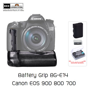 Battery Grip BG-E14 กริปใส่ Canon 90D 80D 70D โปร 9.9 แถม E6 และกล่องเก็บแบต