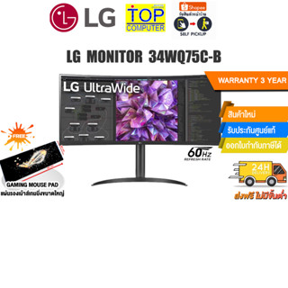 LG MONITER 34WQ75C-B/ประกัน 3Y