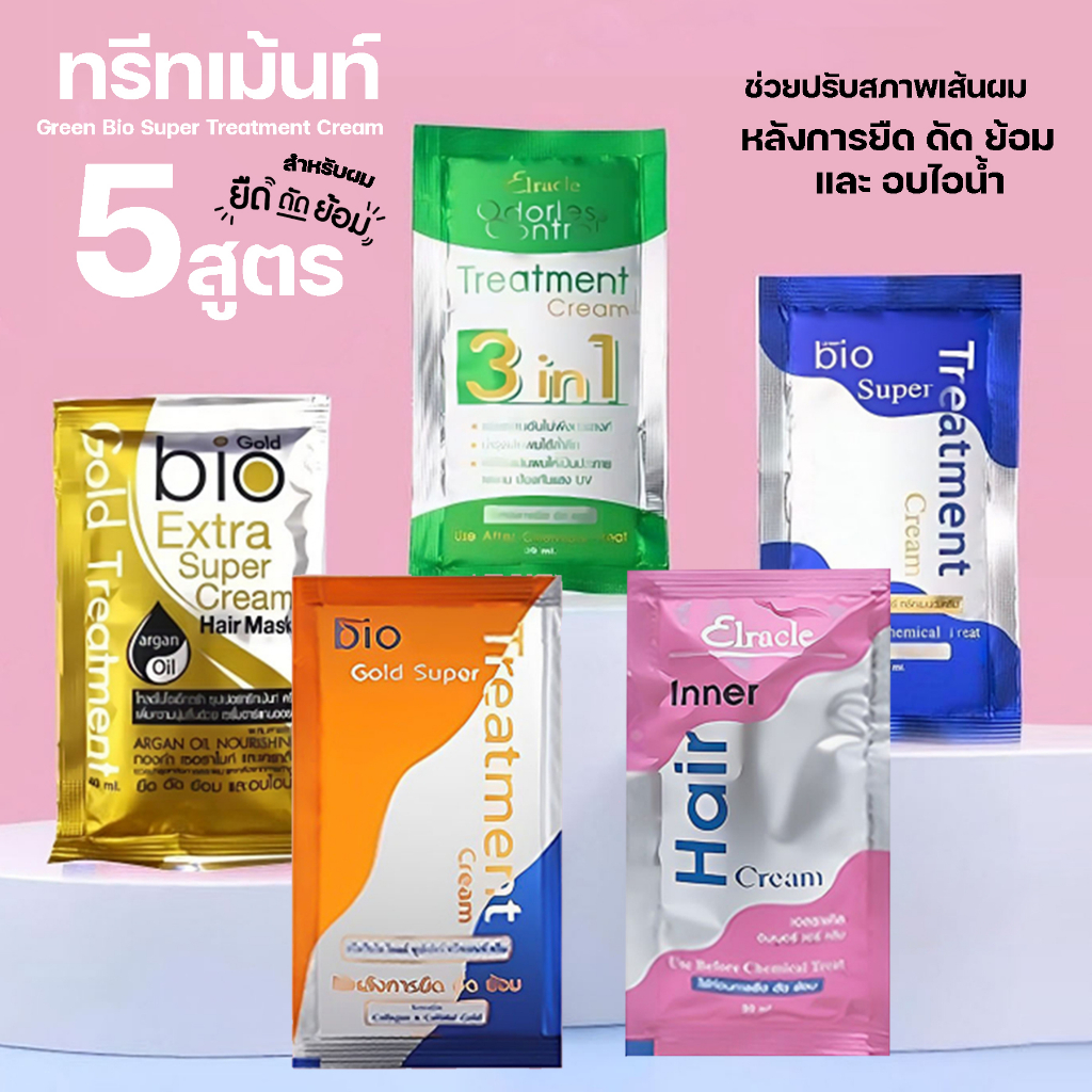 ทรีทเม้นท์ (ซอง) Green Bio Super Treatment Cream 4สูตร ช่วยปรับสภาพเส้นผมหลังการยืด ดัด ย้อมและ อบไอน้ำ (ขายเป็นซอง)