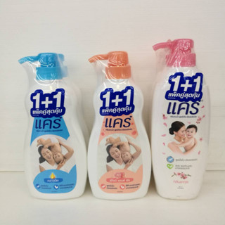 (1แถม1) Care Hypo-allergenic Shower Cream แคร์ ครีมอาบน้ำสูตรไฮไป-อัลเลอร์เจนิก 400,500 มล. มี 3 สูตร