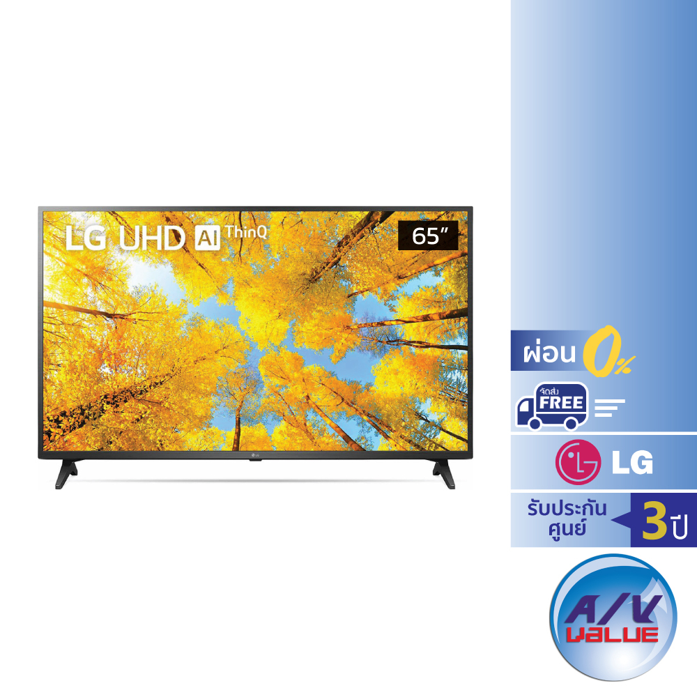 LG UHD 4K TV รุ่น 65UQ7500PSF ขนาด 65 นิ้ว UQ7000 Series ( 65UQ7500 , UQ7500PSF ) ** ผ่อน 0% **