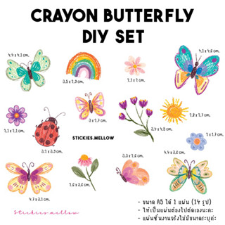 ตัวรีดติดเสื้อ การ์ตูนรีดผ้า DIY Set (Crayon Butterfly) สติ๊กเกอร์สำหรับผ้า Stickies.mellow