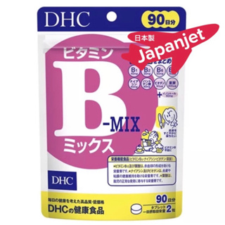 แหล่งขายและราคา✈️🌸 DHC Vitamin B-MIX 90 วัน และ 60 วัน ดีเอชซี วิตามินบี ของแท้ จากญี่ปุ่น  made in Japan 🇯🇵อาจถูกใจคุณ