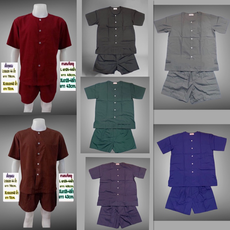 เสื้อกุยเฮง +กางเกงจับหมู คนอ้วนใสได้ 2XL รัตนาภรณ์ของแท้100%  (ขายเป็นชุด)