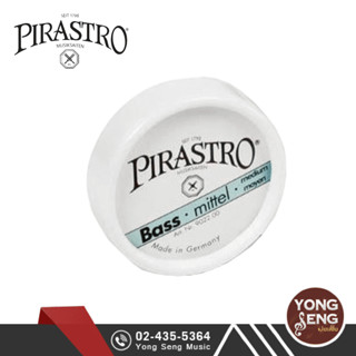 Pirastro ยางสน ดับเบิลเบส Double Bass Rosin รุ่น 902200  (Yong Seng Music)