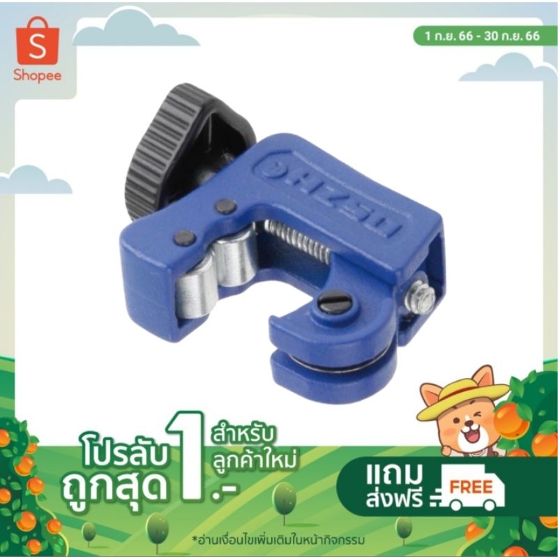 [ มีบริการส่งด่วน⚡️] คัตเตอร์ตัดท่อ DSZH รุ่น WK-127 👍จิ๋วแต่แจ๋ว👍