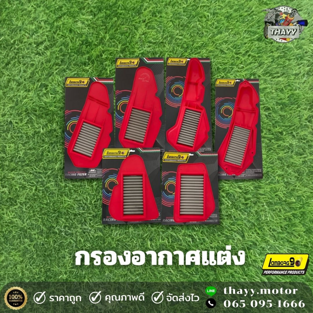 กรองอากาศแต่ง กรองอากาศ กรองแต่ง สำหรับรถมอเตอร์ไซค์