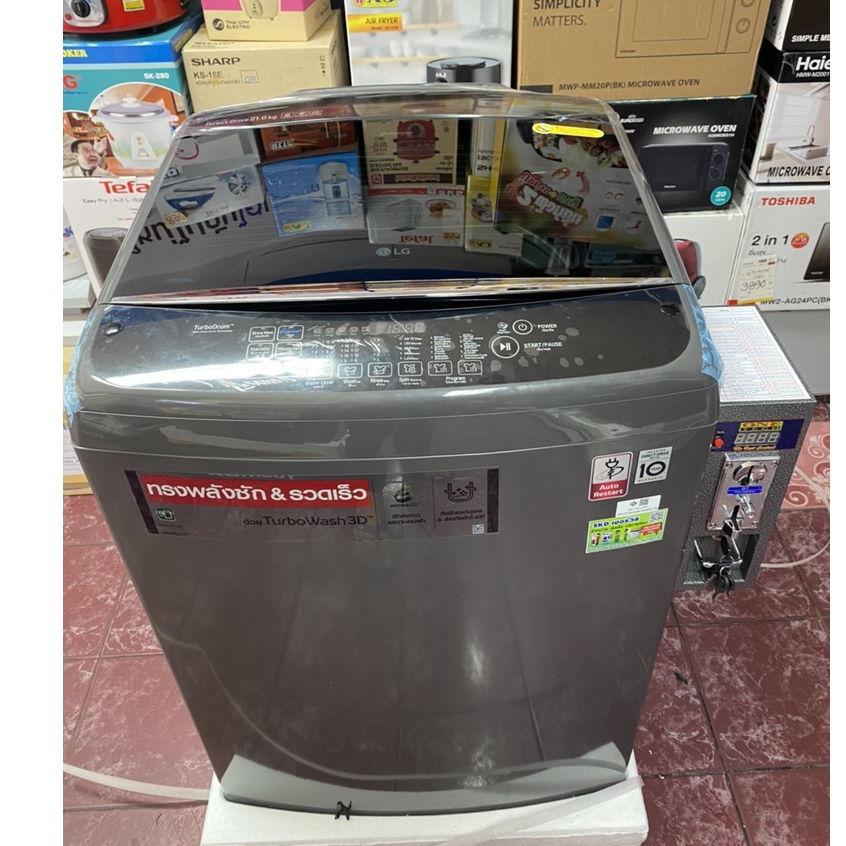 ซักผ้าฝาบน LG TV2521DV7B  21กก. อินเวอร์เตอร์ ติดหยอดเหรียญประกัน1ปี เน้นซักผ้าห่มใหญ๋ใหญ่ ใช้กล่องม