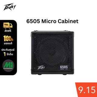 ตู้ลำโพงกีตาร์ Peavey รุ่น 6505 Micro 1×8 Cabinet 8″