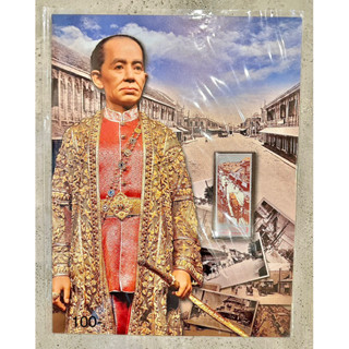 สแตมป์ 150 ปี เจริญกรุง ปี2554