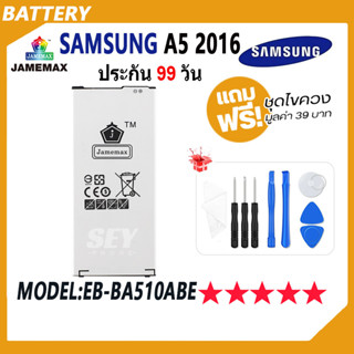 JAMEMAX แบตเตอรี่ Samsung A5 2016（A510 A510F A510M）Battery samsungA5 2016 Model EB-BA510ABE ฟรีชุดไขควง hot!!!（2900mAh）