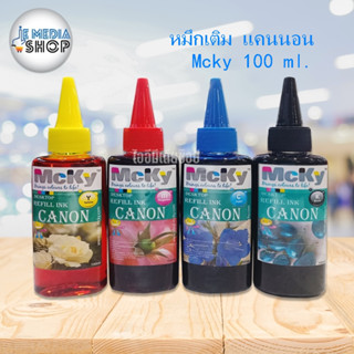 MCKY Canon 100ML. หมึกเติม สำหรับเครื่องพิมพ์ Canon ขนาด 100ml. หมึกเทียบเท่าหมึกเติม Canon