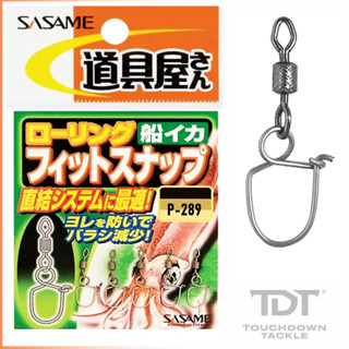 SASAME P-289 ROLLING FIT SNAP กิ๊ฟลูกหมุน โยลอย โยตะเกียบ JAPAN 100%