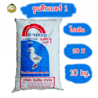 อาหารไก่ชนขุนศึกเบอร์ 1 #ขุนศึก #ขุนศึกเบอร์1