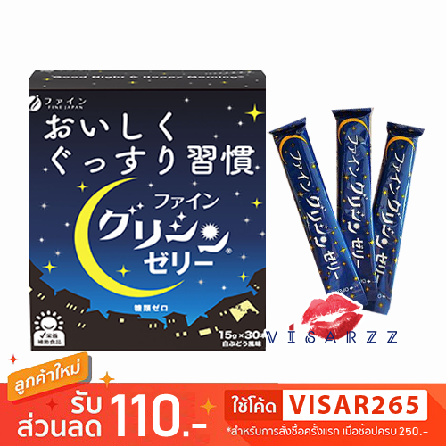 (ยกกล่อง 30 ซอง) Fine Glycine Jelly, GABA, Theanine Fine Japan 15g x 6 วิตามินเยลลี่องุ่น ช่วยการนอนหลับให้มีประสิทธิภาพ