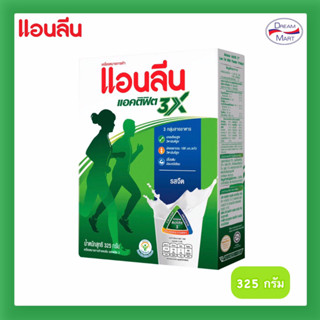 Aniene Actifit 3x แอนลีน แอคติฟิต3x รสจืด 325 กรัม (EXP. 25/06/2024)