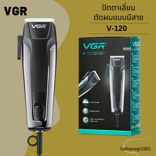 ปัตตาเลี่ยนตัดผมแบบมีสาย VGR รุ่น V-120 สีดำ มีสินค้าพร้อมส่ง