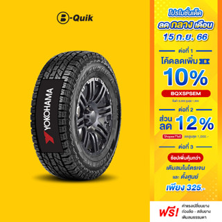 YOKOHAMA รุ่น GEOLANDAR A/T G015 จำนวน 4 เส้น ยางรถยนต์ รถเก๋ง, กระบะ, SUV