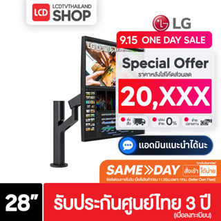 LG NANO DualUp 28MQ780-B ขนาด 27.6" IPS 2K USB-C HDR รับประกันศูนย์ไทย