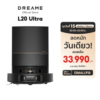 [NEW LAUNCH 2023] Dreame Bot L20 Ultra Robot Vacuum and Mop Cleaner 8-in-1 หุ่นยนต์ดูดฝุ่น ถูพื้น ซักผ้าถู อบผ้าแห้ง การเติมและระบายน้ำอัตโนมัติ พร้อมกับแท่นชาร์จอัจฉริยะ All-In-One