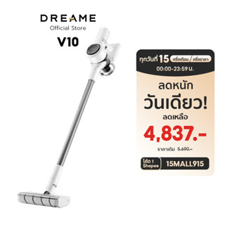 Dreame V10 Handheld Wireless Vacuum Cleaner แรงดูดสูง 22Kpa เครื่องดูดฝุ่นไร้สาย แบบชาร์จไฟได้ เครื่องดูดฝุ่น รับประกันศูนย์ไทย 2ปี