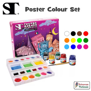 ST Poster Colour Set Art Box ชุดสีโปสเตอร์อาร์ทบ๊อก กล่องม่วง 12 สี / 6 สี พร้อม พู่กัน ในชุด สีโปสเตอร์ เอสที