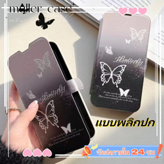 📦จัดส่งภายใน 24 ชม📦เคสไอโฟน 11 14 Pro Max ผีเสื้อ การไล่ระดับสี ป้องกันการตก เคส iphone 12 13 Pro Case for iPhone