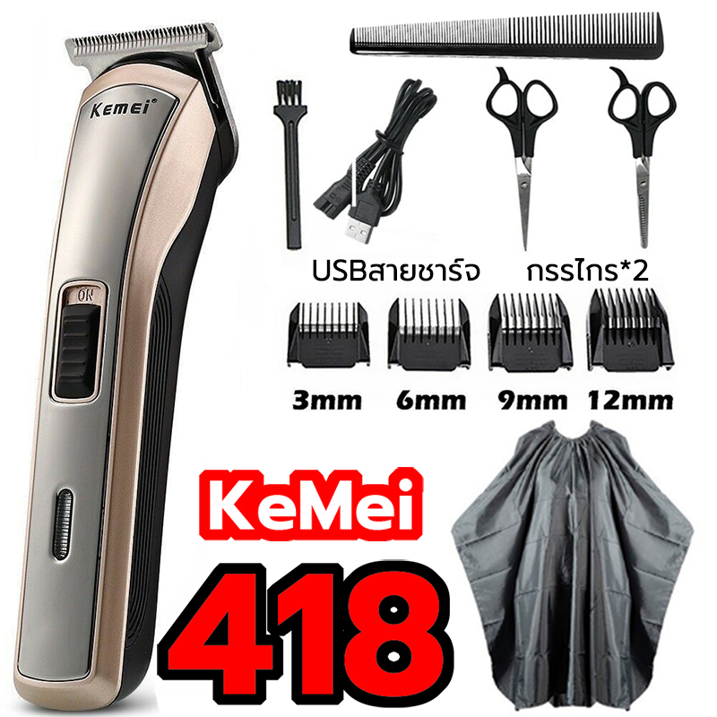 ปัตตาเลี่ยนไร้สาย USB Electric Hair Clipper