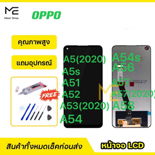 หน้าจอ OPPO A5/A5s/A51/A52/A53/A54/A54s/A56A57/A58/ ชุดจอแท้ ปรับสีได้ คมชัด ทัชลื่น100% LCDoppo