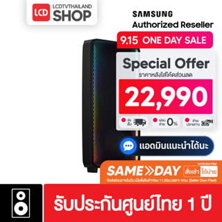 SAMSUNG Sound Tower MX-ST90B ลำโพงซาวด์ทาวเวอร์ รุ่น MX-ST90B/XT (1700W)