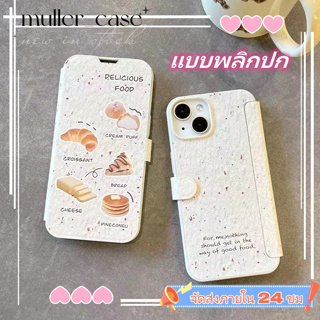 📦จัดส่งภายใน 24 ชม📦เคสไอโฟน 11 14 Pro Max เรียบง่าย แบบพลิกปก ป้องกันการตก เคส iphone 12 13 Pro Case for iPhone